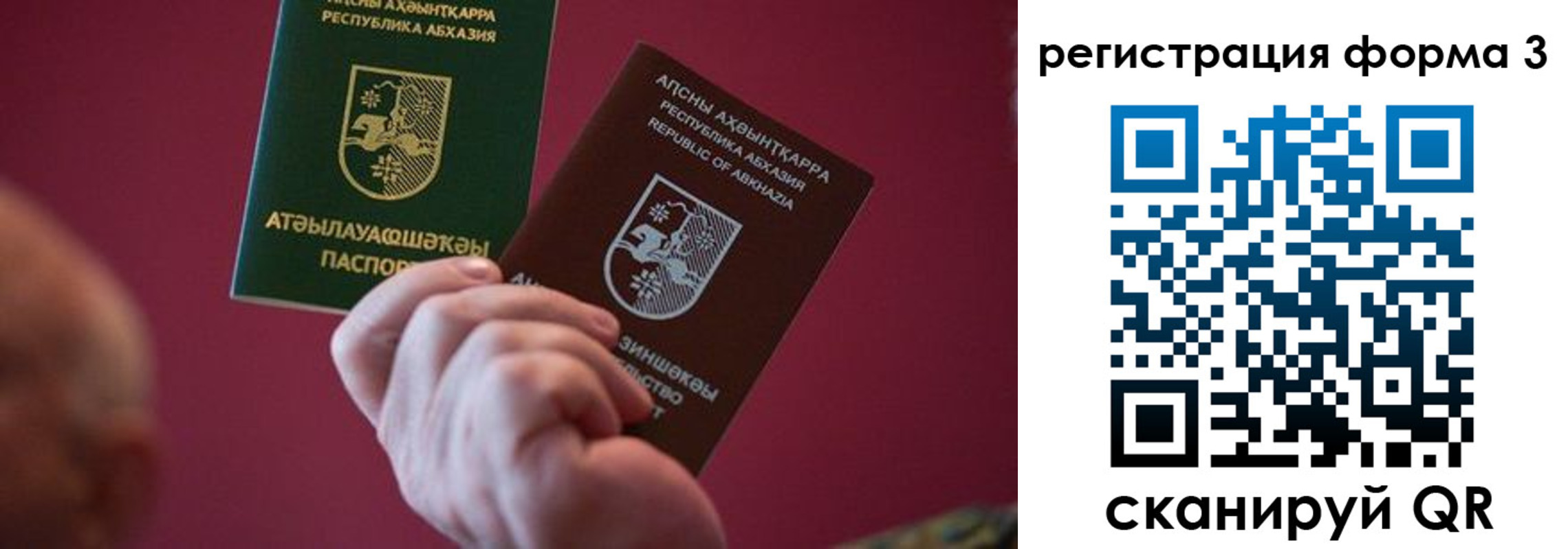 временная регистрация для школы в Слободской