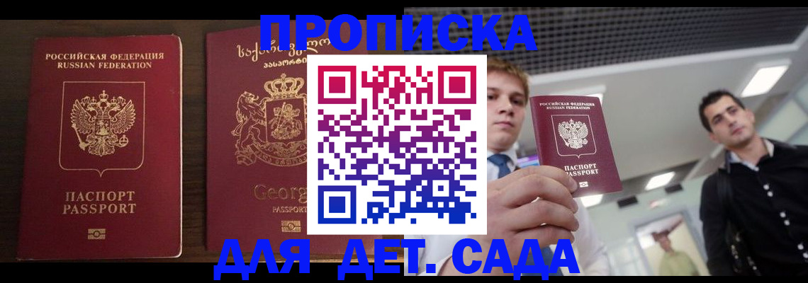 временная регистрация адрес в Слободской