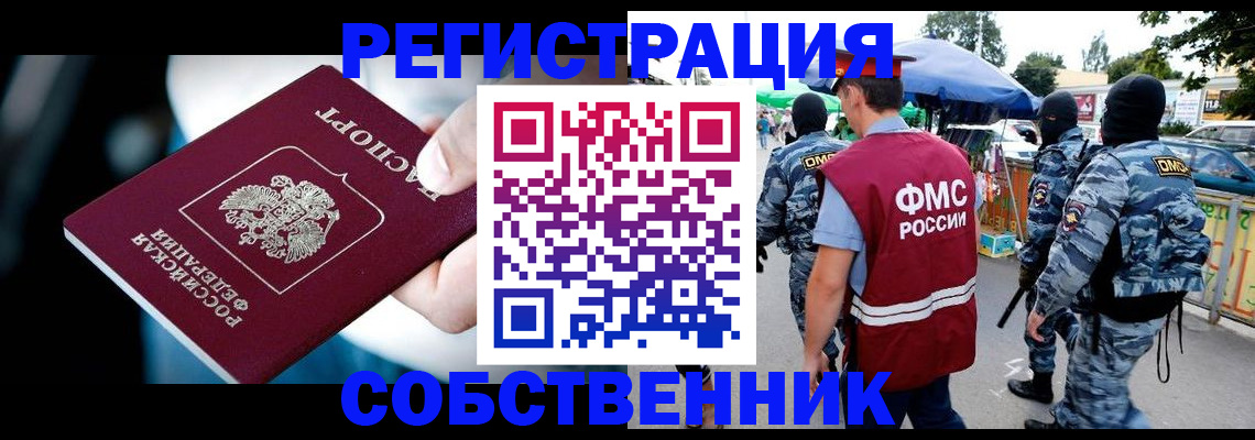 временная регистрация в квартире в Слободской