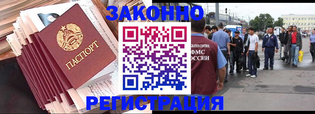 временная прописка в Слободской