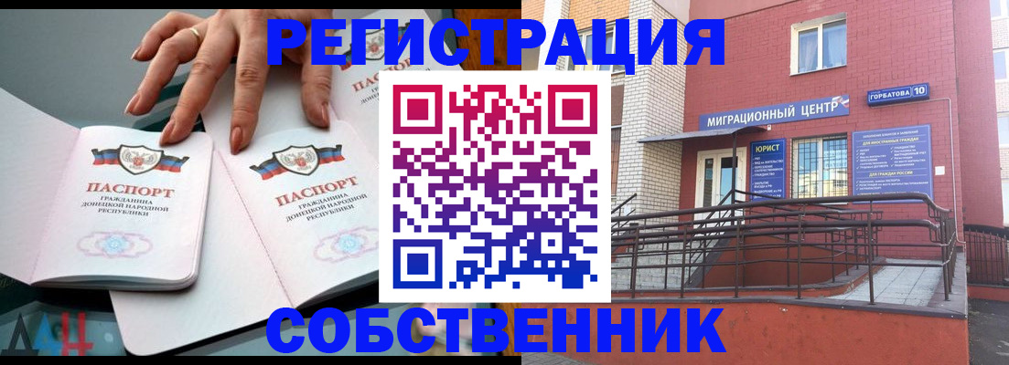 временная прописка в Слободской