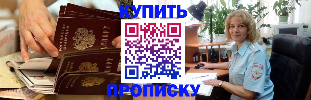 миграционный учет в Слободской